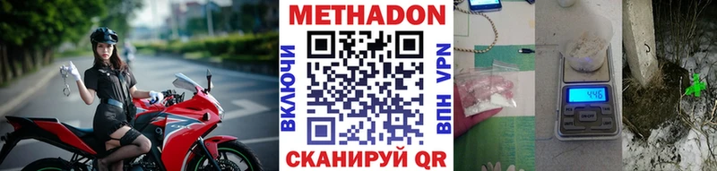 гидра   закладки  Струнино  МЕТАДОН VHQ 
