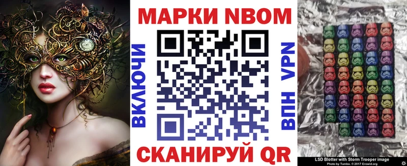 Марки NBOMe 1500мкг  наркотики  мега зеркало  Струнино 